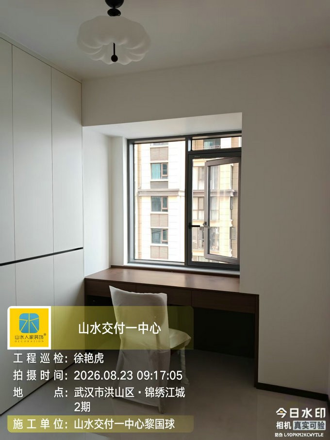 武汉锦绣江城二期装修工地巡检