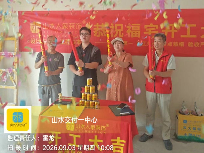 武汉名湖豪庭装修开工大吉