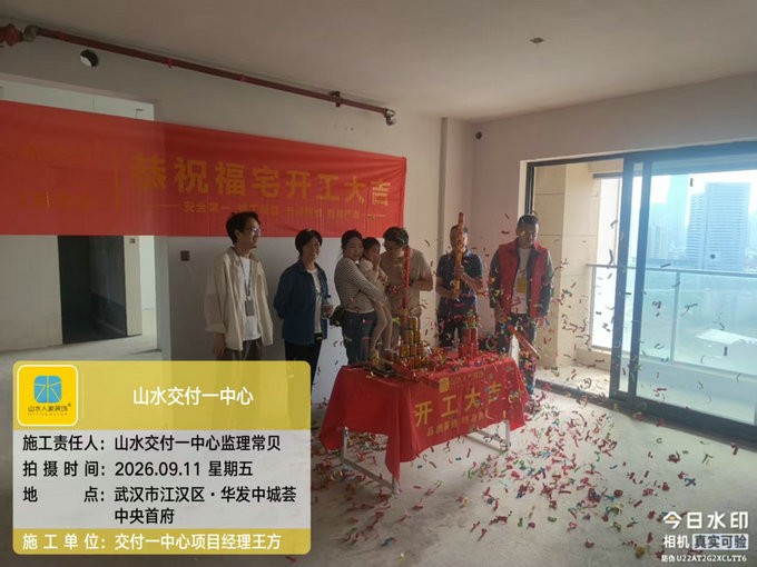 武汉华发中城荟中央首府装修工地巡检