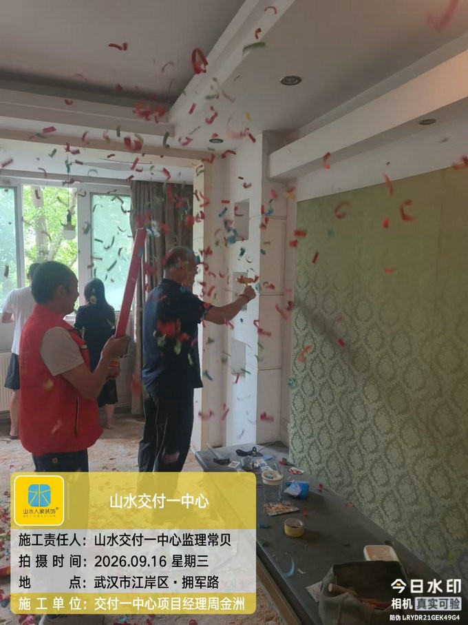 武汉江岸区拥军路装修开工大吉