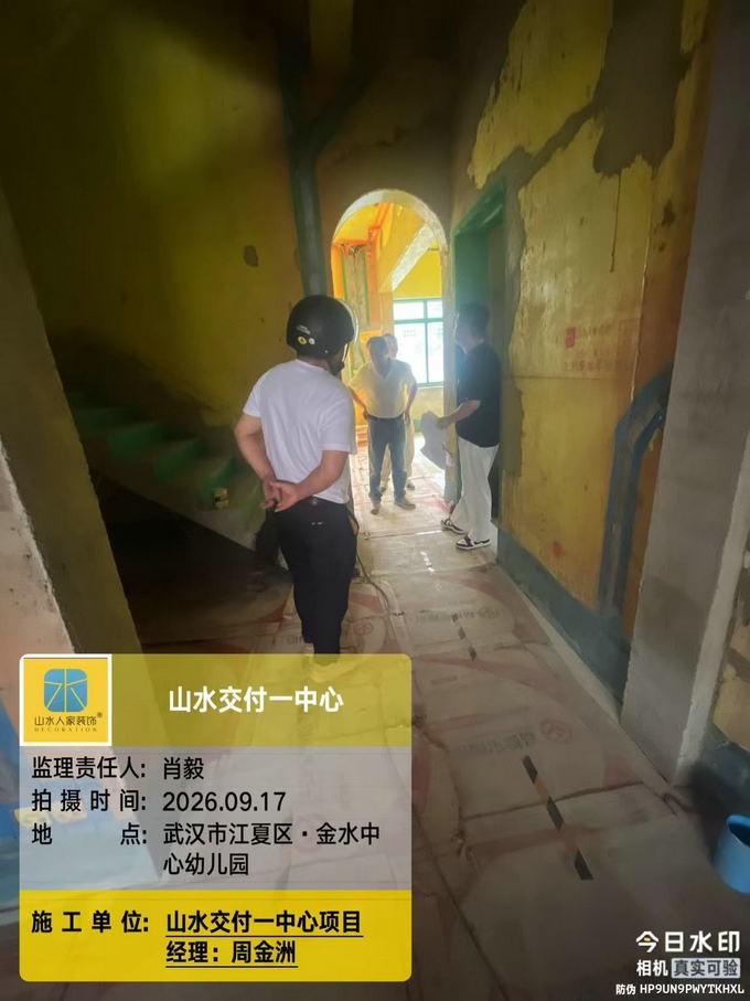 武汉金水中心幼儿园装修工地巡检