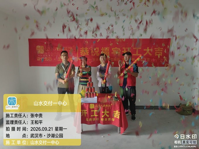 武汉湖北大学武昌校区保集安五区装修开工大吉