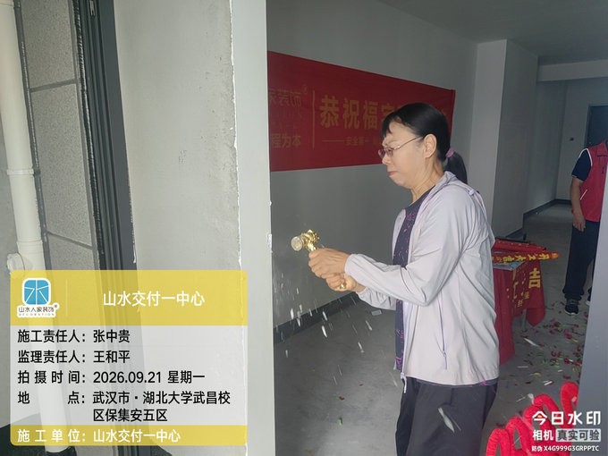 武汉湖北大学武昌校区保集安五区装修开工大吉