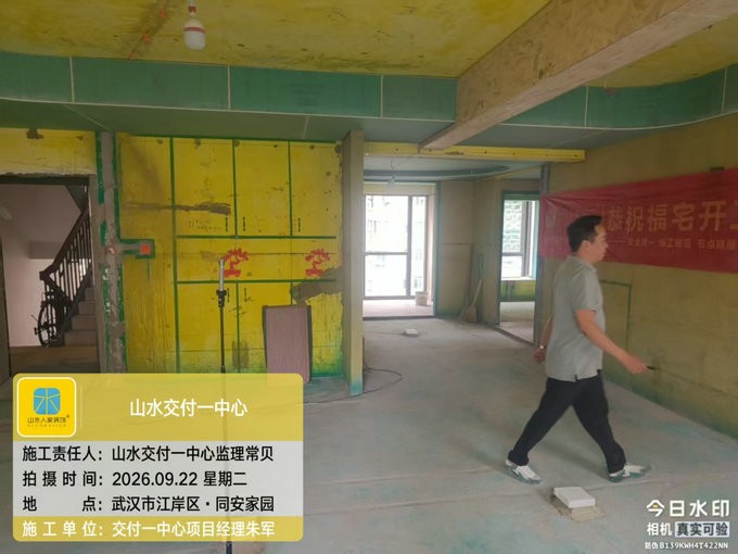 武汉同安家园装修工地巡检