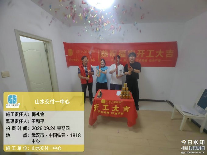武汉中国铁建1818中心装修开工大吉
